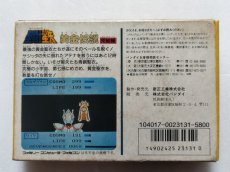 画像3: 聖闘士星矢　黄金伝説完結編　葉書箱説有　FCファミコン【6h5】 (3)