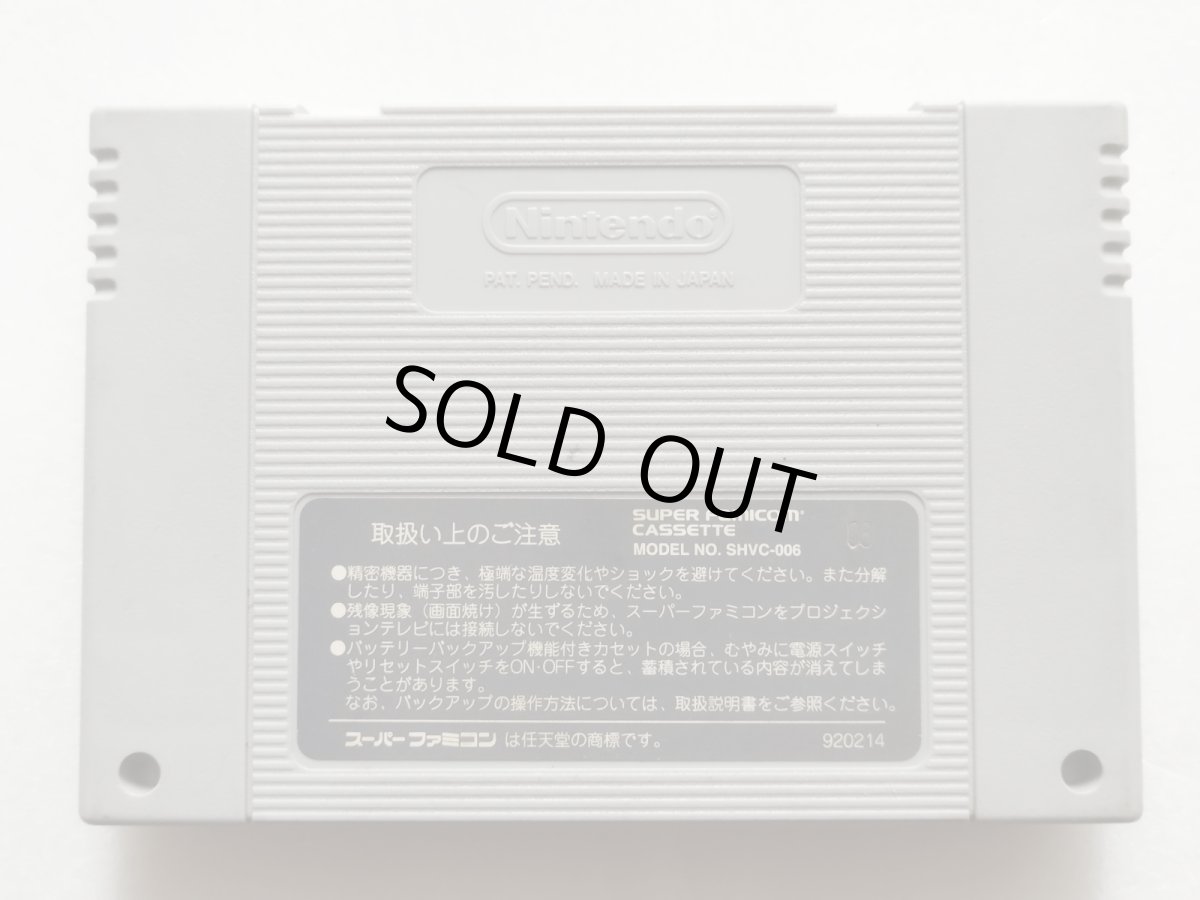 画像3: 【減額品】ロックマン7 宿命の対決！　箱説無　SFCスーパーファミコン【15】 (3)