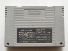 画像3: 【減額品】ロックマン7 宿命の対決！　箱説無　SFCスーパーファミコン【15】 (3)