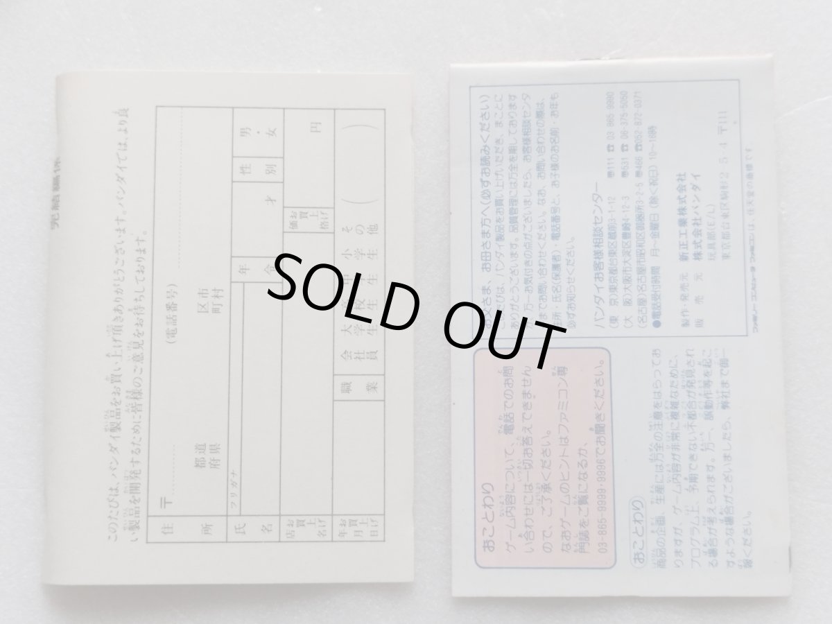 画像12: 聖闘士星矢　黄金伝説完結編　葉書箱説有　FCファミコン【6h5】 (12)