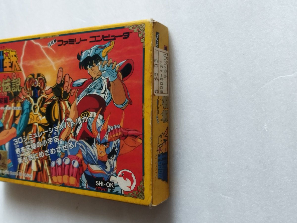 画像5: 聖闘士星矢　黄金伝説完結編　葉書箱説有　FCファミコン【6h5】 (5)