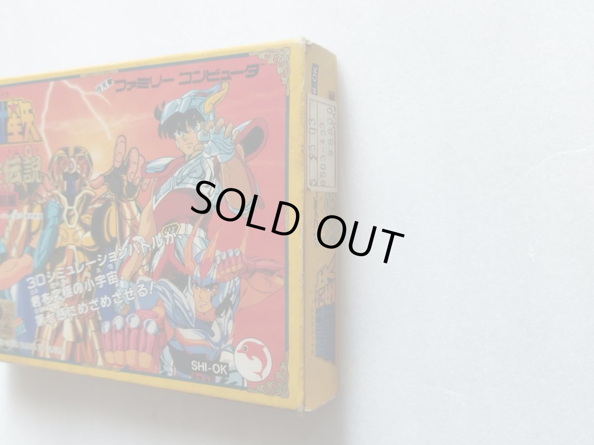 画像5: 聖闘士星矢　黄金伝説完結編　葉書箱説有　FCファミコン【6h5】 (5)