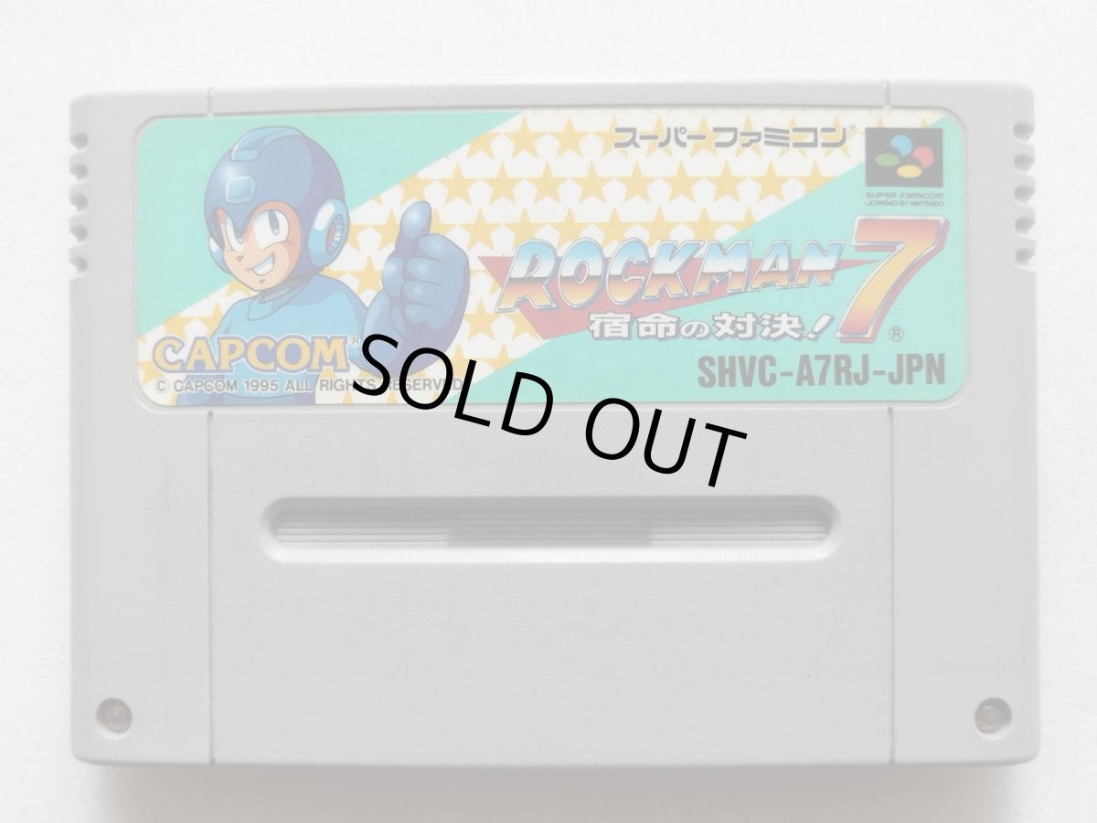 画像1: 【減額品】ロックマン7 宿命の対決！　箱説無　SFCスーパーファミコン【15】 (1)