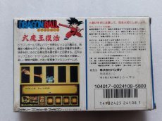 画像3: ドラゴンボール 大魔王復活　チラシ箱説有　FCファミコン【6h5】 (3)