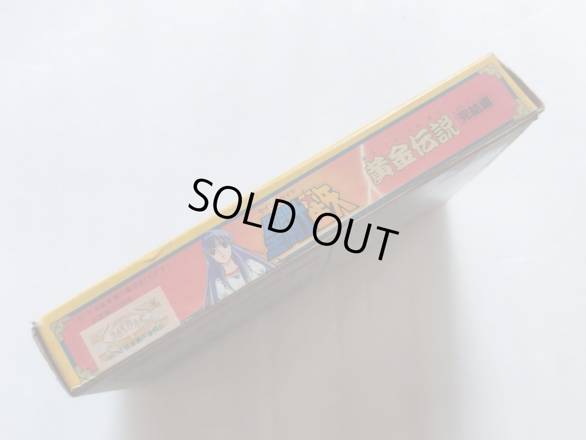 画像4: 聖闘士星矢　黄金伝説完結編　葉書箱説有　FCファミコン【6h5】 (4)