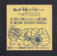 画像6: 3〜26弾ヘッドすくみセット　状態【B】【9】 (6)