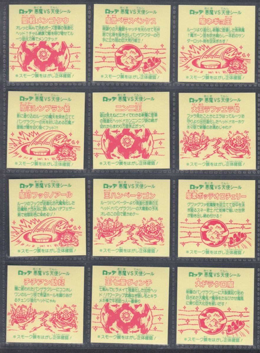 画像4: 3〜26弾ヘッドすくみセット　状態【B】【9】 (4)