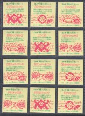 画像4: 3〜26弾ヘッドすくみセット　状態【B】【9】 (4)