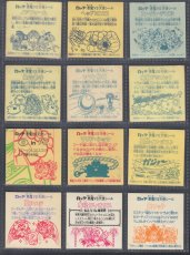 画像2: 3〜26弾ヘッドすくみセット　状態【B】【9】 (2)