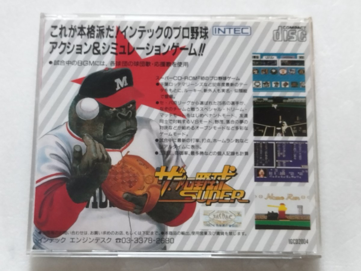 画像6: ザ・プロ野球　SUPER　帯葉書箱説有　PCエンジン【7h6】 (6)