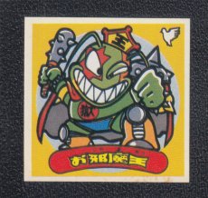 画像1: お邪魔王　パチ (1)