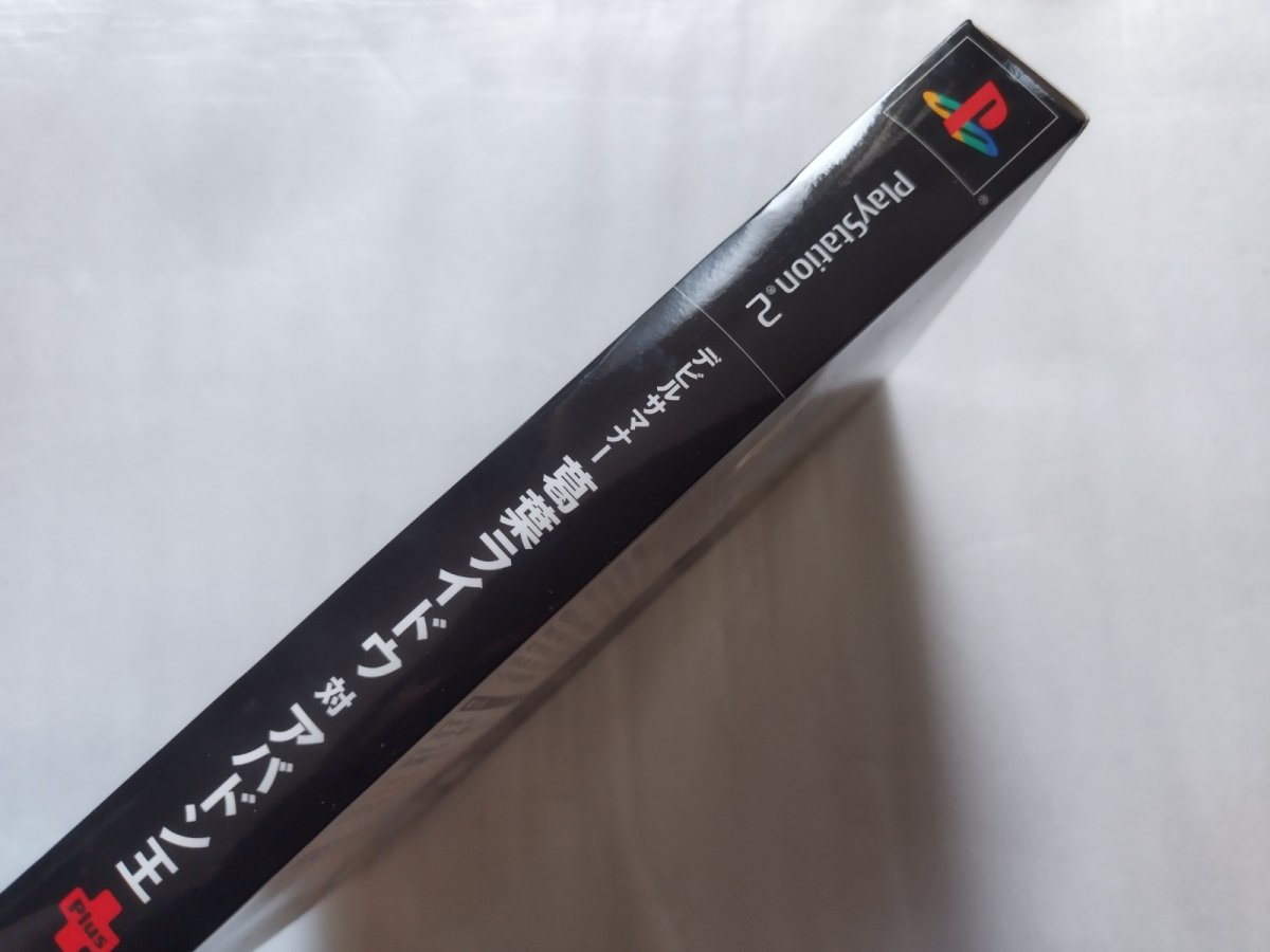 画像2:  デビルサマナー 葛葉ライドウ対アバドン王 Plus 箱説有　PS3プレイステーション2 【7m8】 (2)