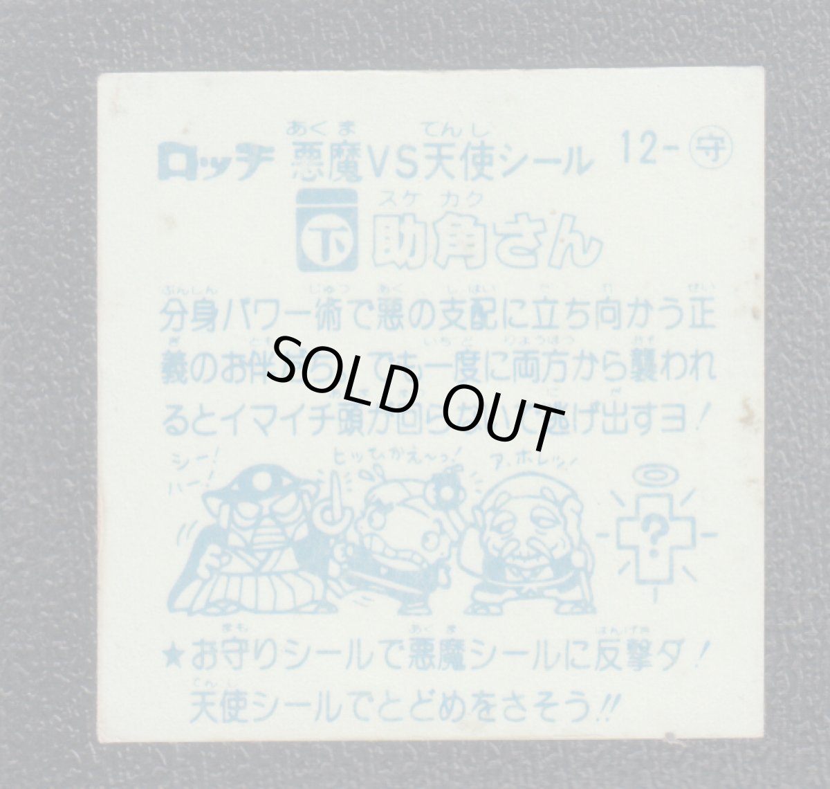 画像2: 助角さん　パチ (2)