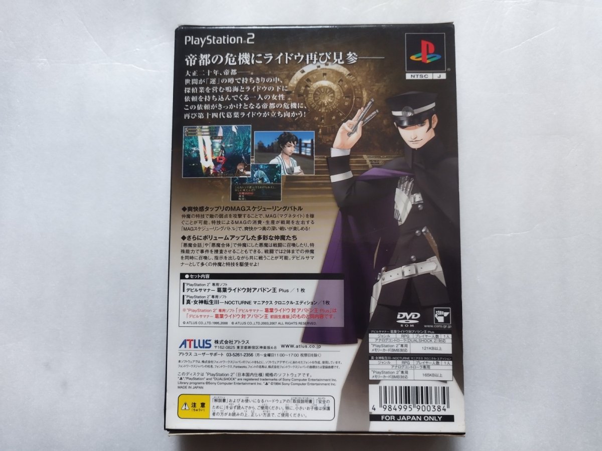 画像3:  デビルサマナー 葛葉ライドウ対アバドン王 Plus 箱説有　PS3プレイステーション2 【7m8】 (3)