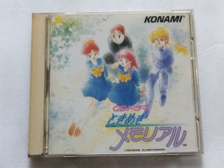 CDドラマ ときめきメモリアル 帯有【7h6】 - 遊戯屋