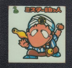 画像1: ミスター助っ人　パチ (1)