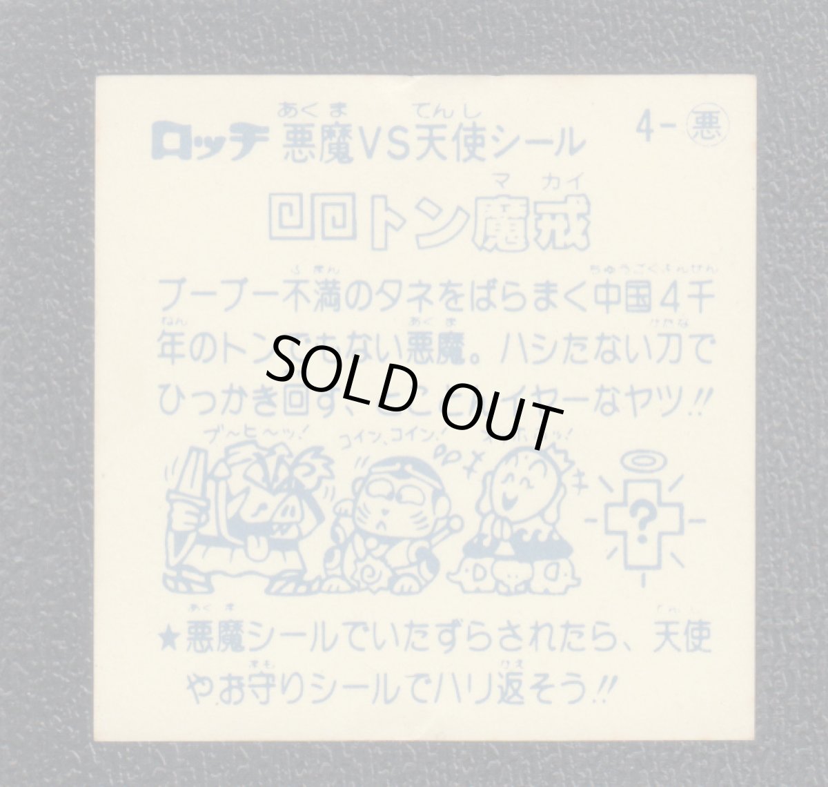 画像2: トン魔戒　パチ (2)