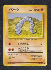 画像1: イワーク　状態【B】　旧ポケモンカード (1)