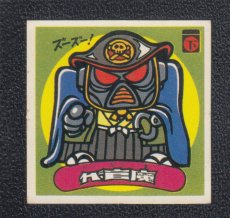 画像1: 代官魔　パチ (1)