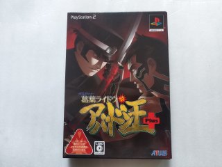 デビルサマナー 葛葉ライドウ対アバドン王 Plus 箱説有 PS3