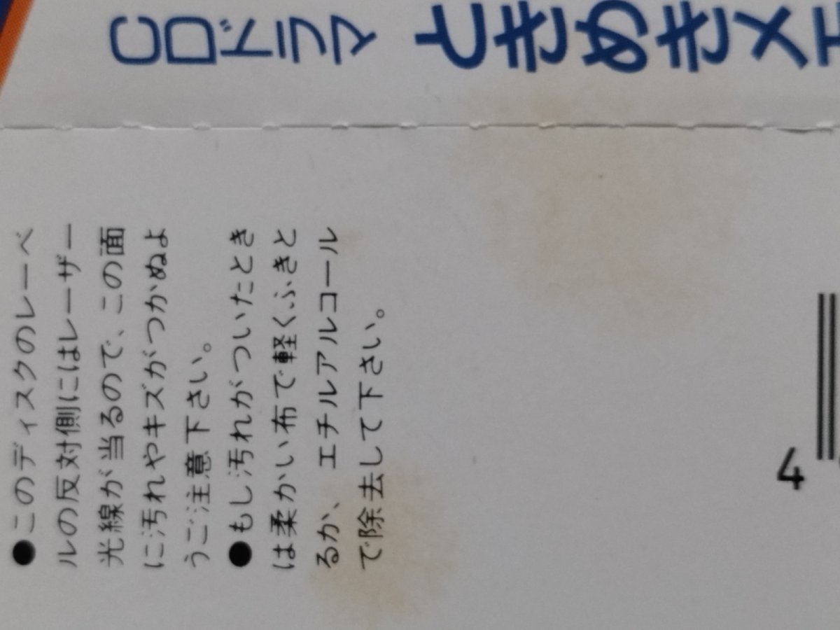 画像5: CDドラマ ときめきメモリアル　帯有【7h6】 (5)