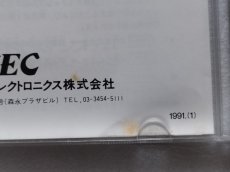 画像3: スーパーシステムカード　箱説有　PCエンジン【7h6】 (3)