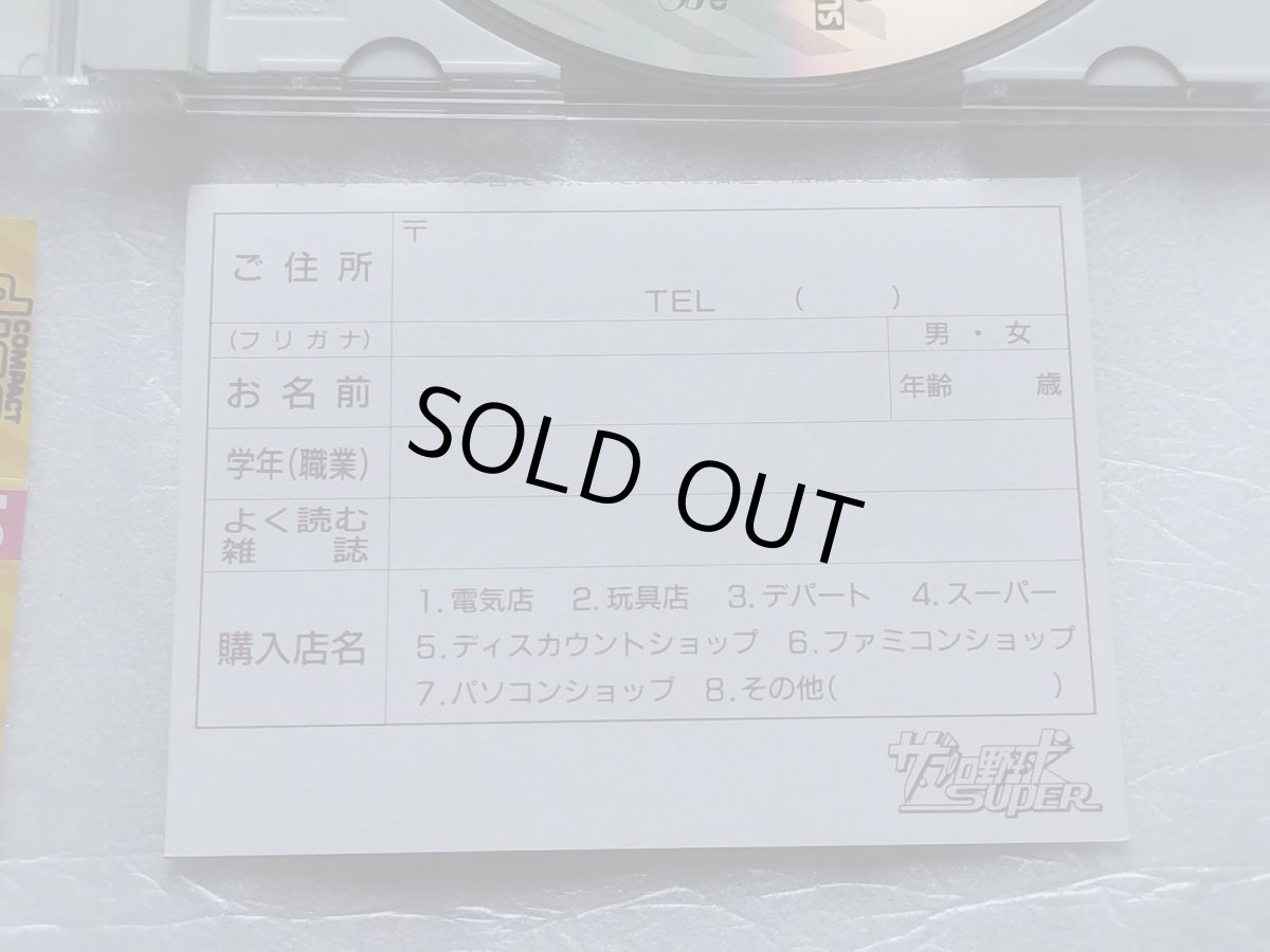 画像5: ザ・プロ野球　SUPER　帯葉書箱説有　PCエンジン【7h6】 (5)