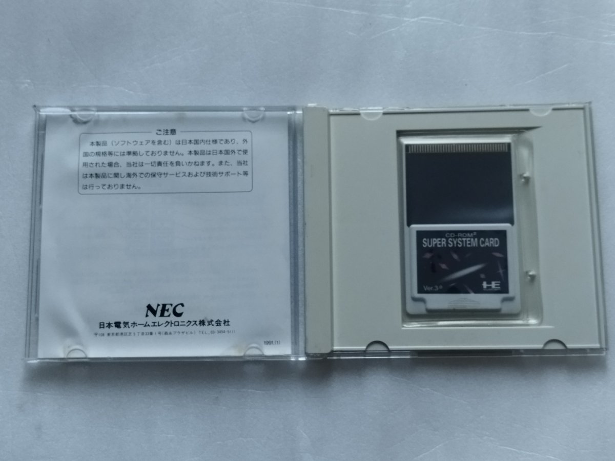 画像2: スーパーシステムカード　箱説有　PCエンジン【7h6】 (2)