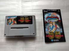 画像11: 【美品評価価格】リターン・オブ・ダブルドラゴン　箱説有　SFCスーパーファミコン【8h5】 (11)
