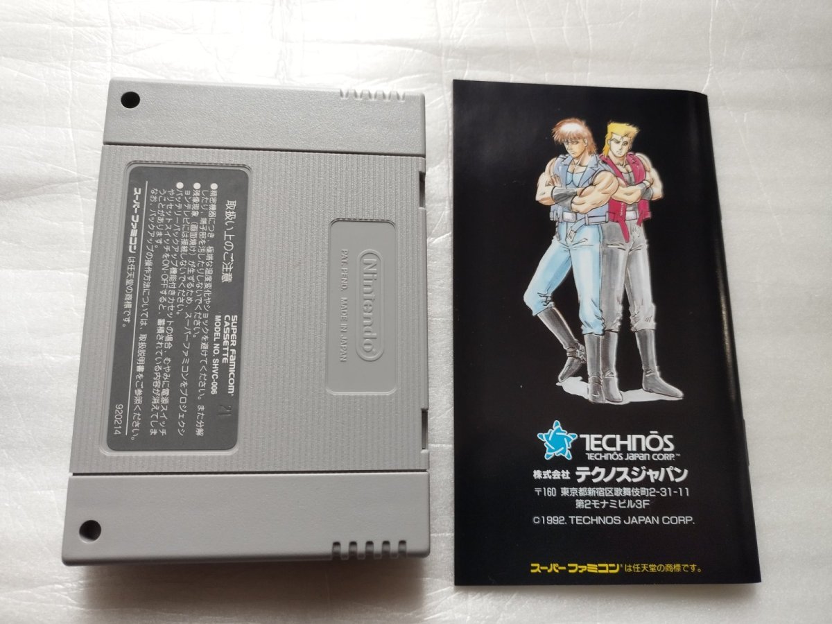 画像13: 【美品評価価格】リターン・オブ・ダブルドラゴン　箱説有　SFCスーパーファミコン【8h5】 (13)