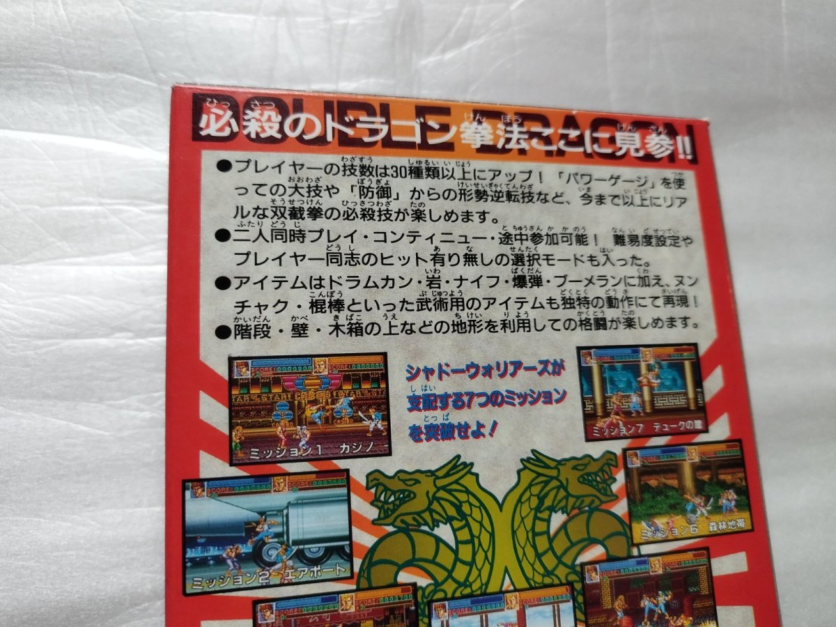画像6: 【美品評価価格】リターン・オブ・ダブルドラゴン　箱説有　SFCスーパーファミコン【8h5】 (6)