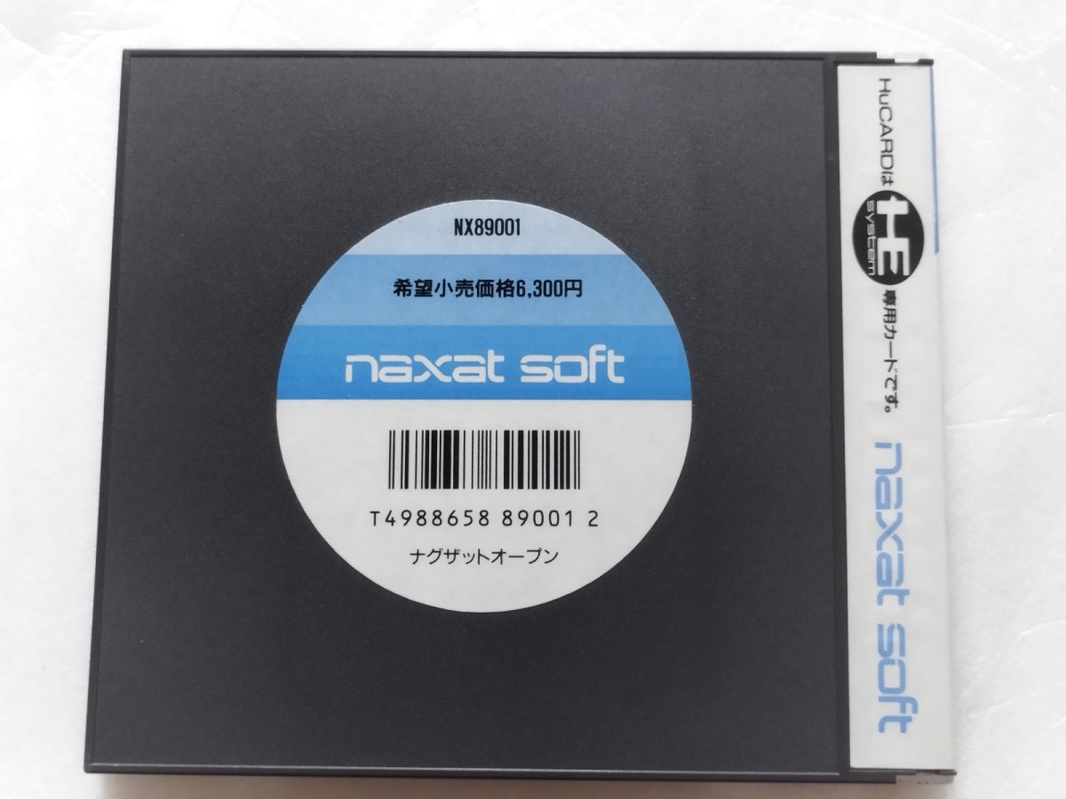 画像5: ナグザットオープン　箱説有　PCエンジン【9h7】 (5)