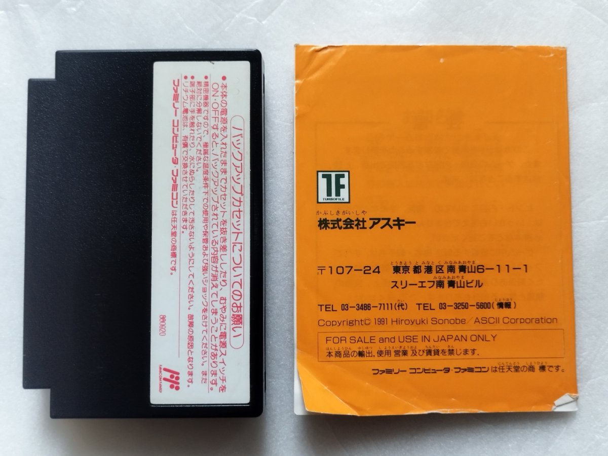 画像9: ダービースタリオン　箱説有　FCファミコン【6h4】 (9)