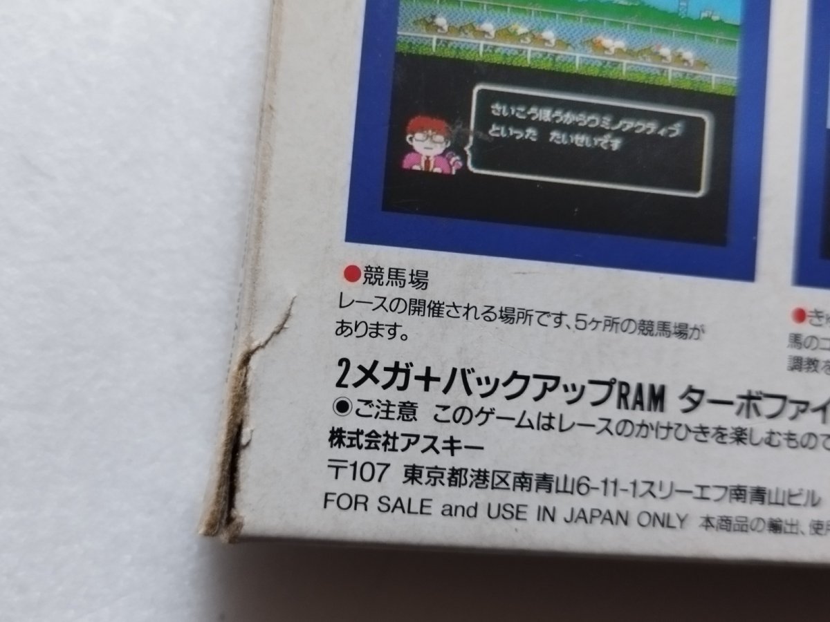 画像4: ダービースタリオン　箱説有　FCファミコン【6h4】 (4)