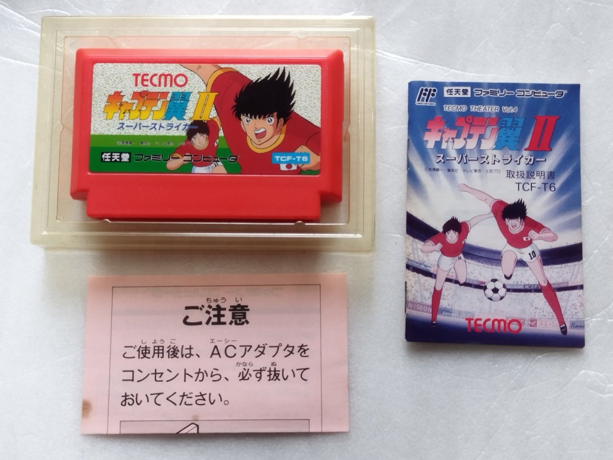 画像8: キャプテン翼II　箱説有　FCファミコン【6h4】 (8)