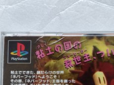 画像5: クレイマン・クレイマン ネバーフッドの謎　箱説有　PS1プレイステーション【9h7】 (5)