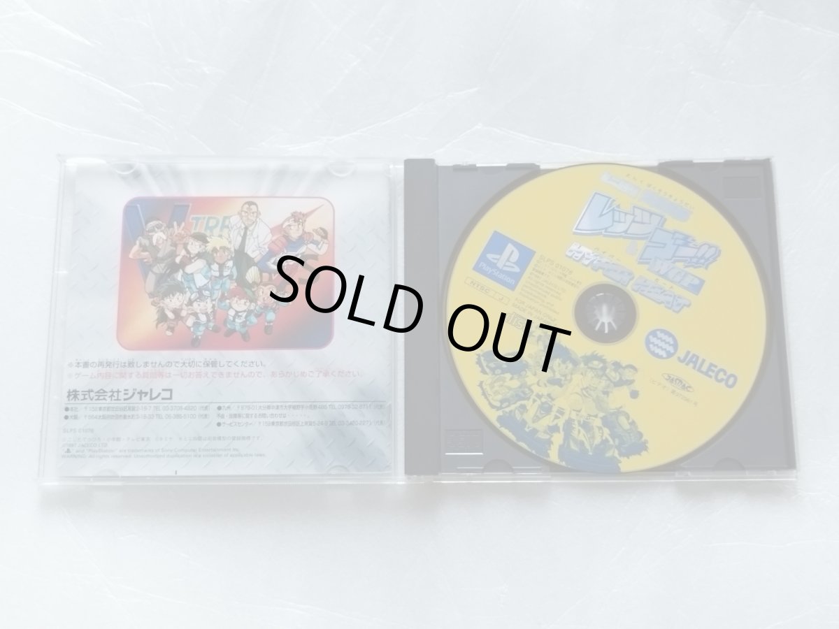 画像2: ミニ四駆 爆走兄弟レッツ＆ゴー!! 箱説有　PS1プレイステーション【9h7】 (2)