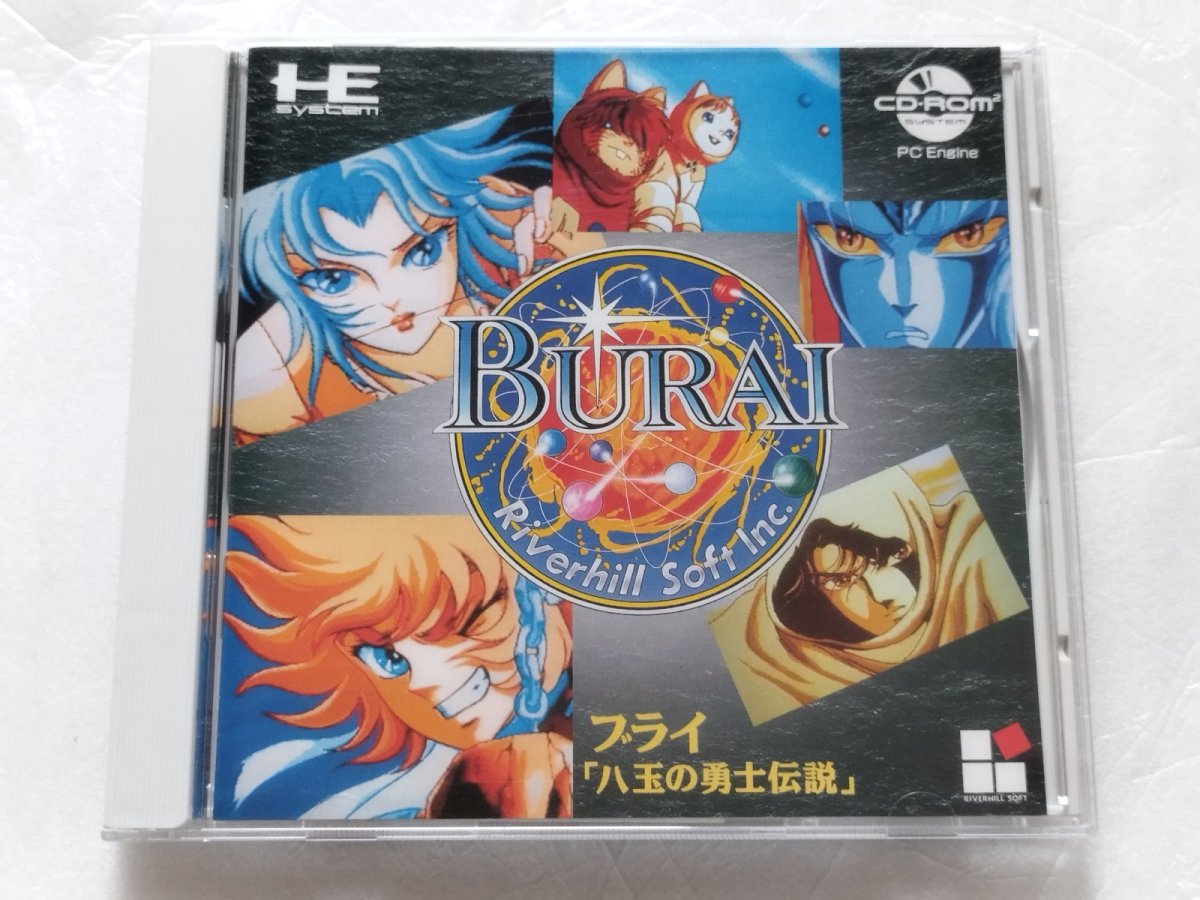 画像1: ブライ 八玉の勇士伝説　帯箱説有　PCエンジン【9h7】 (1)