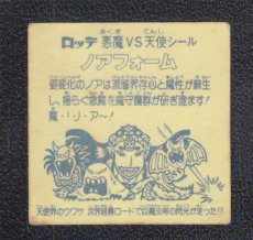 画像2: ノアフォーム　金プリ　状態【Ｂ】No.3 (2)