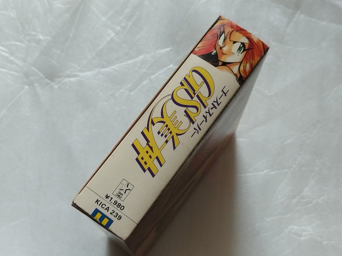 画像2: GS美神 リポート 1〜3 CD 3枚 BOX付 ゴーストスイーパー【9N7】 (2)