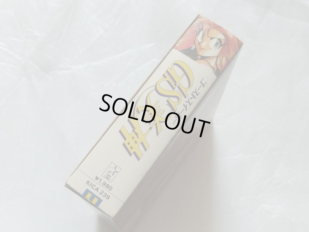 画像2: GS美神 リポート 1〜3 CD 3枚 BOX付 ゴーストスイーパー【9N7】 (2)