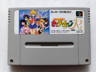 美少女戦士セーラームーンR 箱説無 SFCスーパーファミコン【5】 - 遊戯屋