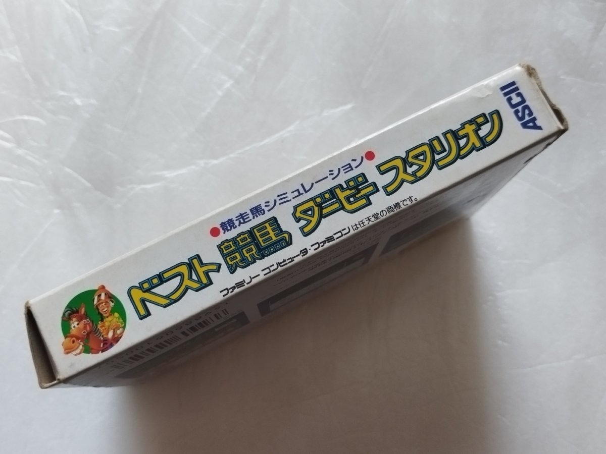 画像2: ダービースタリオン　箱説有　FCファミコン【6h4】 (2)
