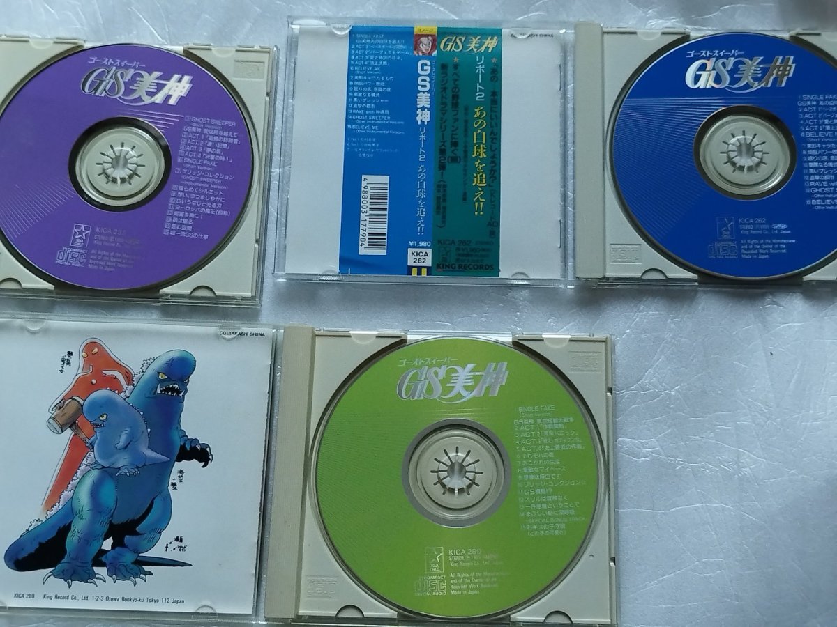 画像5: GS美神 リポート 1〜3 CD 3枚 BOX付 ゴーストスイーパー【9N7】 (5)