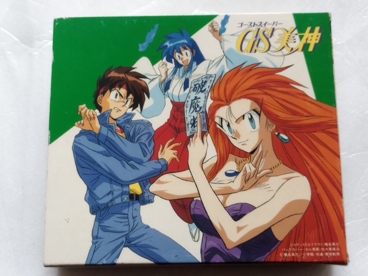 画像3: GS美神 リポート 1〜3 CD 3枚 BOX付 ゴーストスイーパー【9N7】 (3)