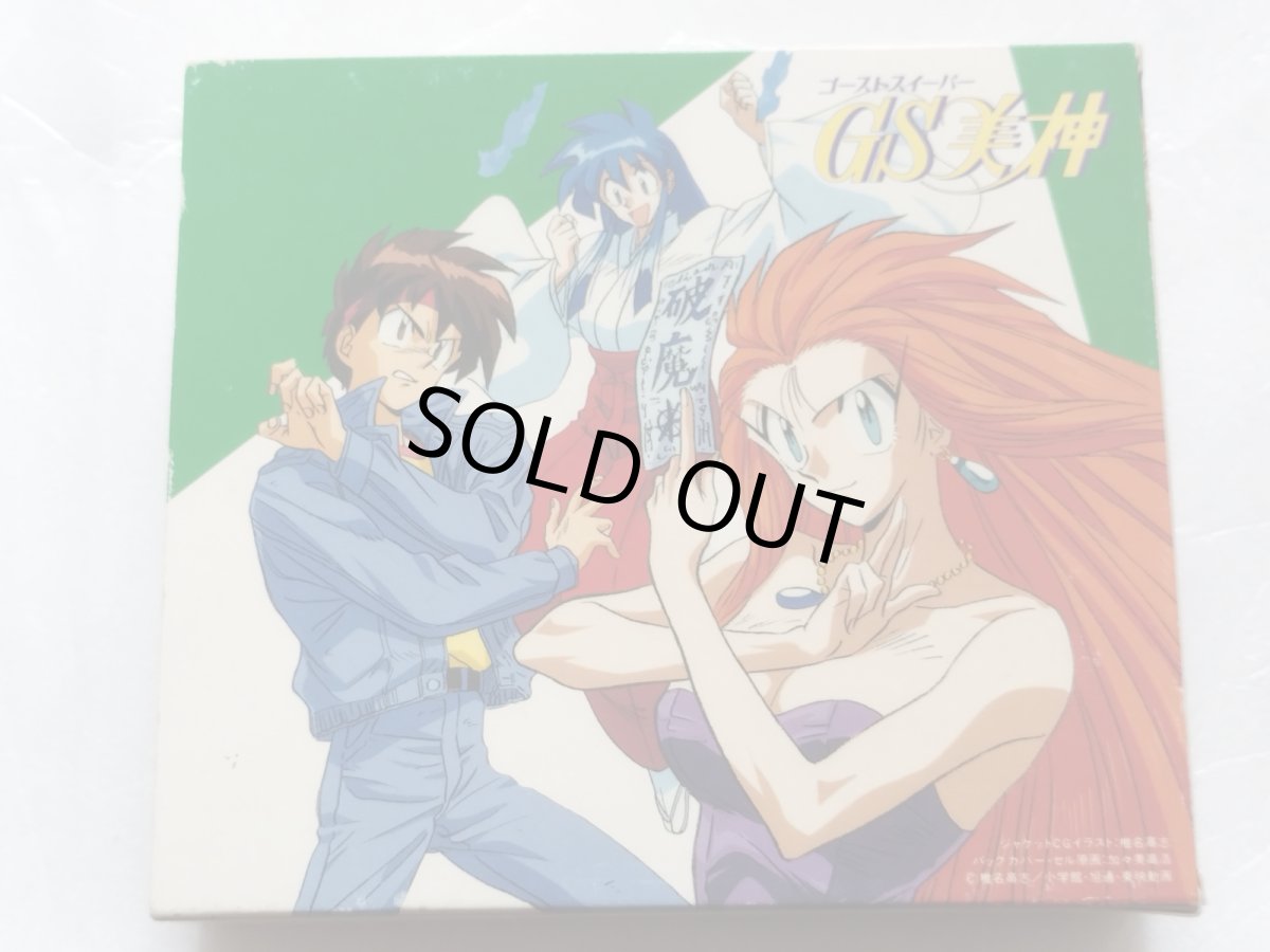 画像3: GS美神 リポート 1〜3 CD 3枚 BOX付 ゴーストスイーパー【9N7】 (3)