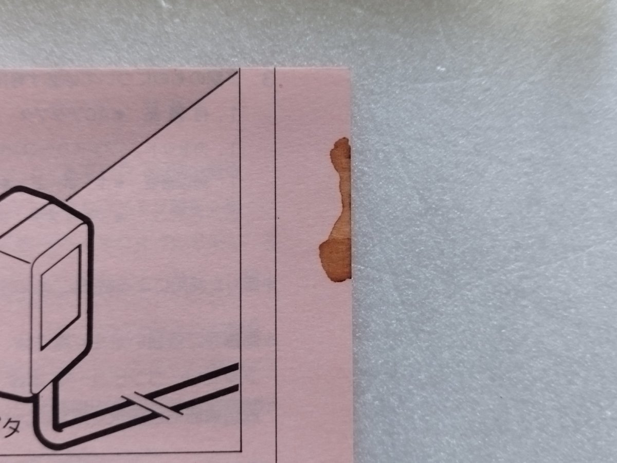 画像9: キャプテン翼II　箱説有　FCファミコン【6h4】 (9)