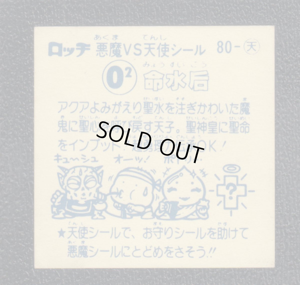 画像2: 命水后　パチ (2)