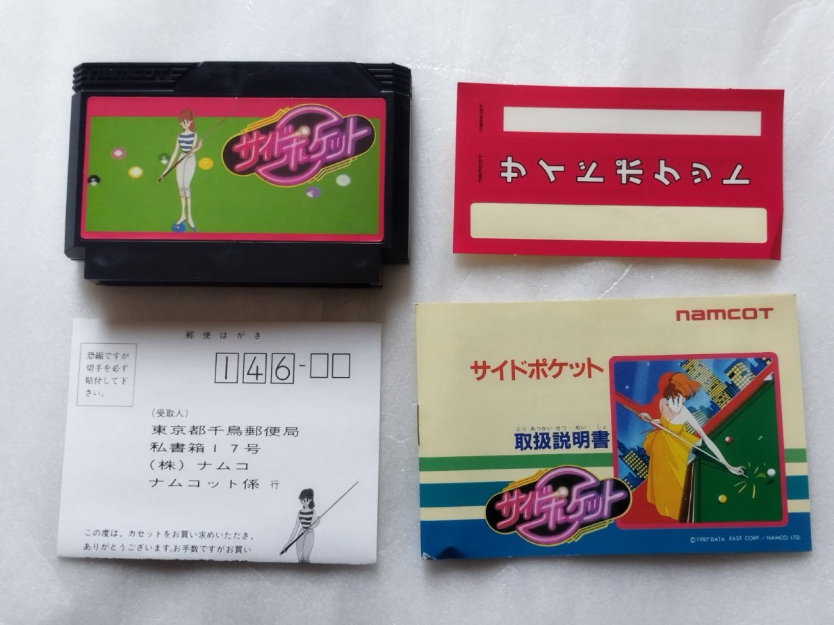 画像5: サイドポケット　葉書箱説有　FCファミコン【5h2】 (5)