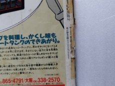 画像4: 【減額品】ファミコン必勝本　1988.10【4m9】 (4)